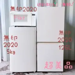 2026年最新】無印良品冷蔵庫の人気アイテム - メルカリ