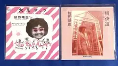 2026年最新】細野晴臣 北京ダックの人気アイテム - メルカリ