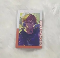 プロセカ エピカvol.22 B特典 東雲彰人 - メルカリ