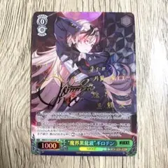 2026年最新】ヴァイスシュヴァルツ サイン nikkeの人気アイテム - メルカリ