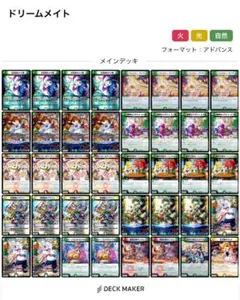 2026年最新】ドリームメイト スリーブの人気アイテム - メルカリ