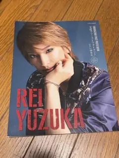 2026年最新】柚香光フォトブックの人気アイテム - メルカリ