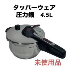 2026年最新】タッパーウェア 圧力鍋 3lの人気アイテム - メルカリ