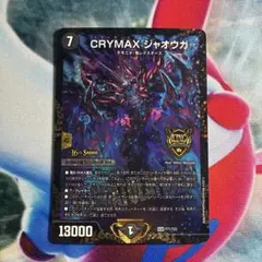 2026年最新】crymaxジャオウガ プロモの人気アイテム - メルカリ