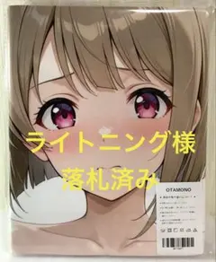 2026年最新】otamonoの人気アイテム - メルカリ