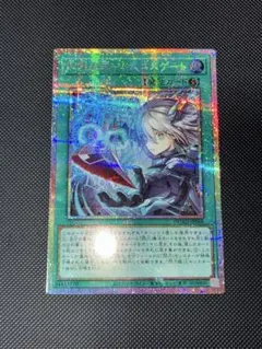 2026年最新】閃刀亜式－レムニスゲート プリズマの人気アイテム - メルカリ