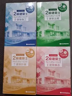 2026年最新】一級建築士 トレトレの人気アイテム - メルカリ