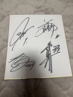 2026年最新】糸原健斗 サインの人気アイテム - メルカリ