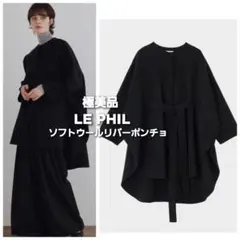 2026年最新】ルフィル ソフトウールリバーポンチョの人気アイテム