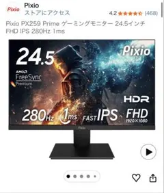 2026年最新】ゲーミングモニター 240hz pixioの人気アイテム - メルカリ