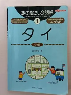2026年最新】タイ古式マッサージ 本の人気アイテム - メルカリ