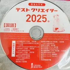 2026年最新】いいずな書店 テストクリエイターの人気アイテム - メルカリ