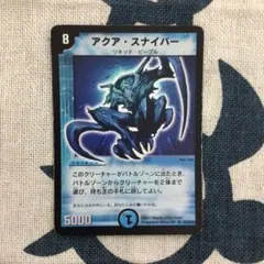 2026年最新】アクアスナイパー 初期の人気アイテム - メルカリ