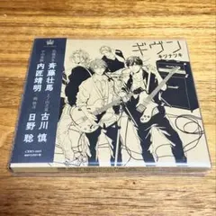 2026年最新】ギヴン cd ドラマの人気アイテム - メルカリ