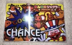 2026年最新】みんなのジャグラーの人気アイテム - メルカリ