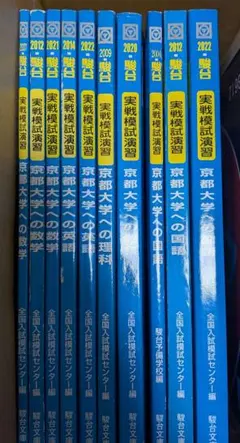 2026年最新】実戦模試演習京大理科の人気アイテム - メルカリ