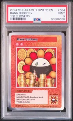 2026年最新】108フラワーズ psaの人気アイテム - メルカリ