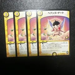 2026年最新】ヘブンズゲートプロモの人気アイテム - メルカリ