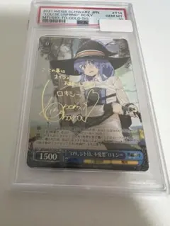 2026年最新】ロキシー sp psa10の人気アイテム - メルカリ