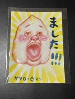 2026年最新】漫 画太郎 原画の人気アイテム - メルカリ