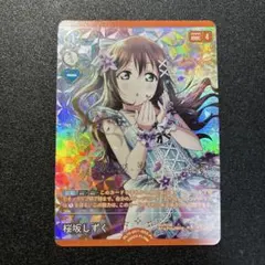 2026年最新】ヴァイス 桜坂しずくの人気アイテム - メルカリ