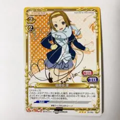 2026年最新】プレシャスメモリーズ 田井中 律 サインの人気アイテム