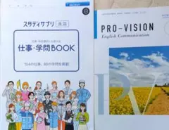 2026年最新】高校教科書セットの人気アイテム - メルカリ