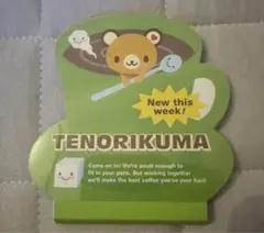 2026年最新】てのりくまの人気アイテム - メルカリ