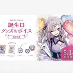 2026年最新】健屋花那 誕生日の人気アイテム - メルカリ