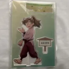 2026年最新】善法寺伊作の人気アイテム - メルカリ