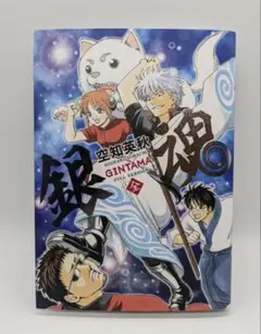 2026年最新】銀魂 全巻一冊の人気アイテム - メルカリ