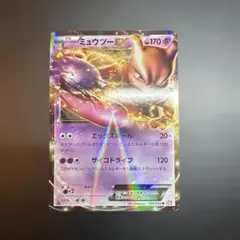2026年最新】カード名：ミュウツーEX ポケモンカードゲームの人気