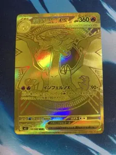 2026年最新】メガリザードンXex MURの人気アイテム - メルカリ