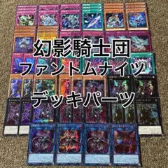 2026年最新】幻影騎士団 デッキの人気アイテム - メルカリ