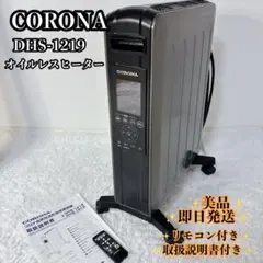 2026年最新】dhs-1219の人気アイテム - メルカリ