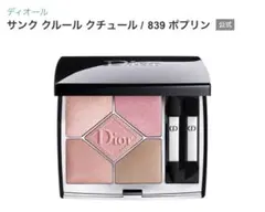 2026年最新】サンククルール 839の人気アイテム - メルカリ