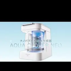 2026年最新】水素水 アクアクローバーネオの人気アイテム - メルカリ