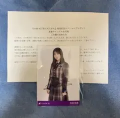 2026年最新】与田祐希 サイン チェキの人気アイテム - メルカリ