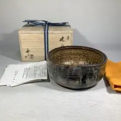 2026年最新】楽山焼の人気アイテム - メルカリ