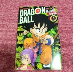 2026年最新】ドラゴンボール 1巻 初版の人気アイテム - メルカリ