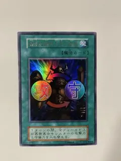 2026年最新】裁断ミス 遊戯王の人気アイテム - メルカリ