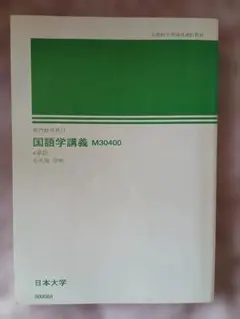 2026年最新】日本大学通信教育部の人気アイテム - メルカリ