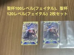 2026年最新】フェイタル 120の人気アイテム - メルカリ