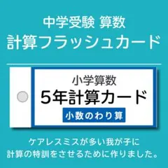 2026年最新】中学受験フラッシュの人気アイテム - メルカリ