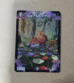 2026年最新】ルピア＆ガナテハの人気アイテム - メルカリ