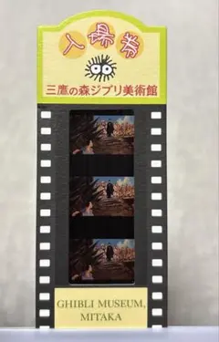 2026年最新】ジブリ美術館 入場券 フィルム もののけ姫の人気アイテム