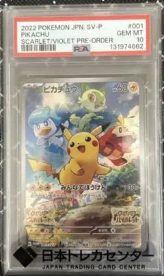 2026年最新】火消し姿のピカチュウ psa10の人気アイテム - メルカリ