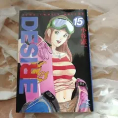 2026年最新】DESIRE 小谷の人気アイテム - メルカリ