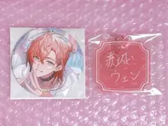 2026年最新】赤城ウェン 缶バッジの人気アイテム - メルカリ