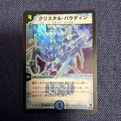 2026年最新】デュエルマスターズ クリスタル・パラディンの人気